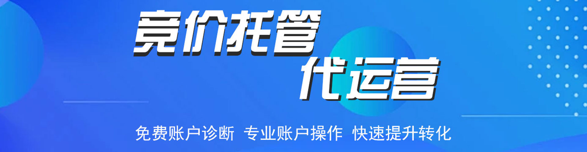 道县百度竞价排名